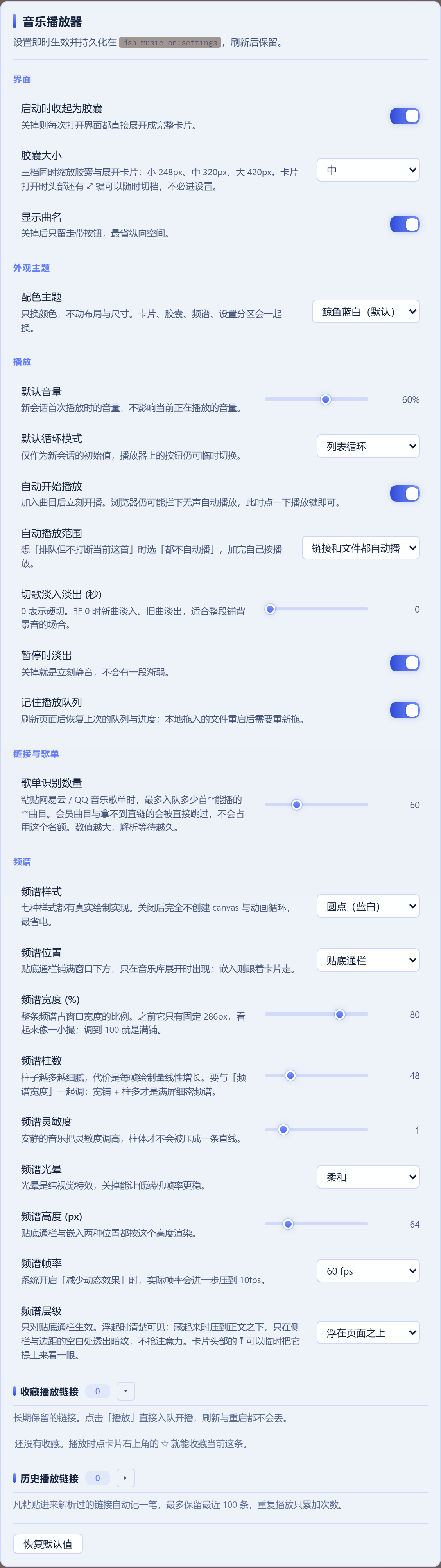 设置