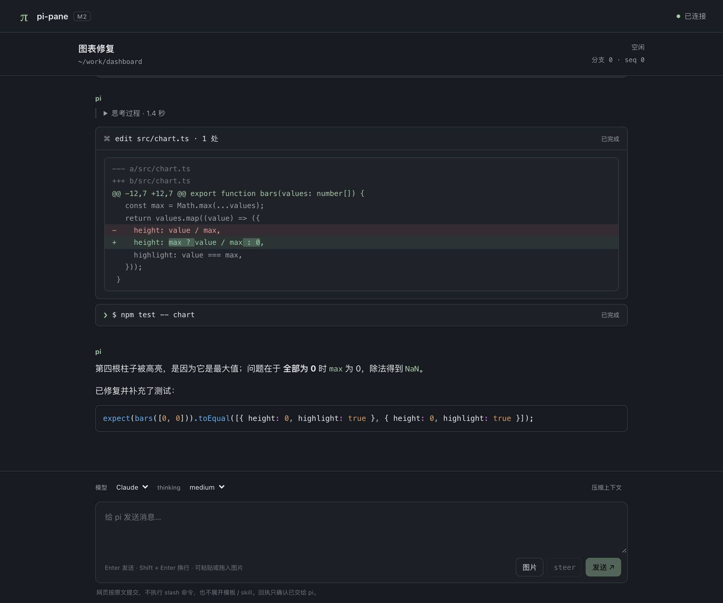 @lilibonk/pi-pane screenshot 1