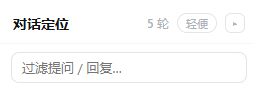 模式与收起按钮位置（面板头部右侧）