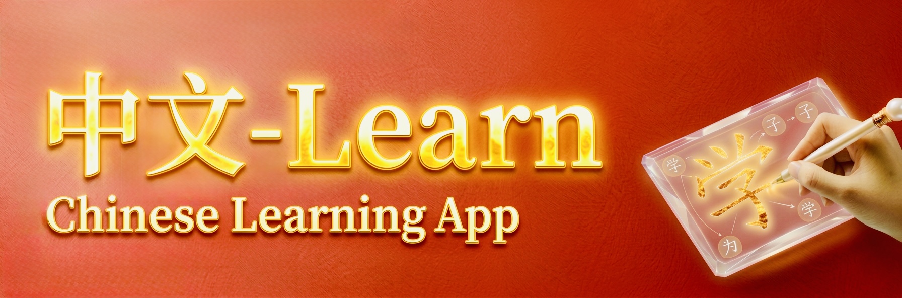 Chinese Learning App Hero