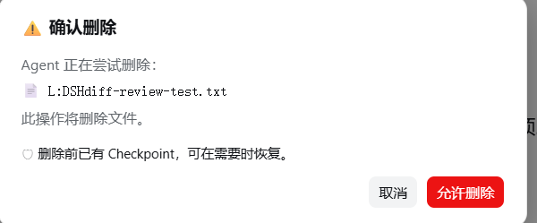 删除确认弹框