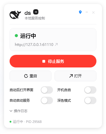 运行态