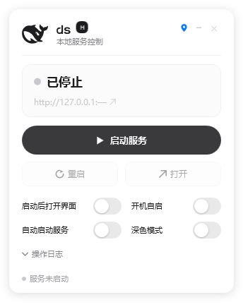 停止态