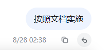 悬停出现撤回按钮
