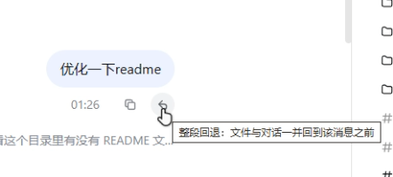 悬停出现撤回按钮