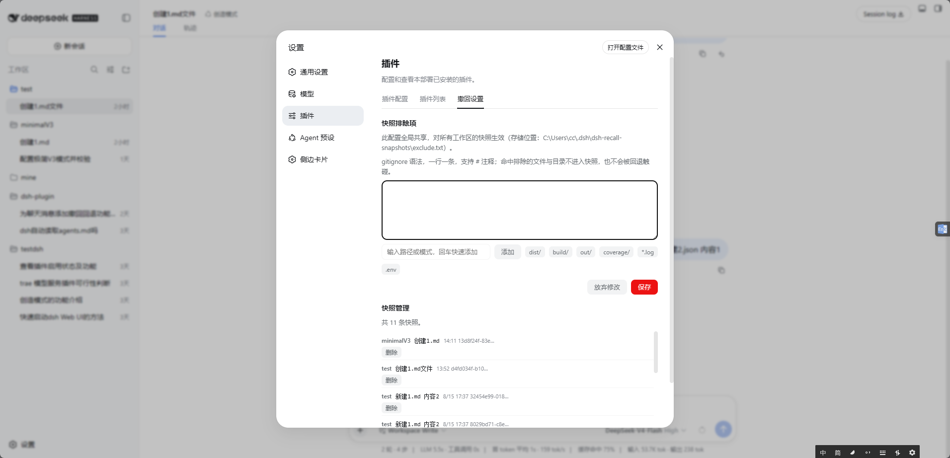 Settings·editing