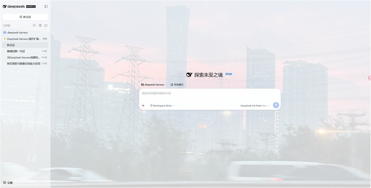 效果展示