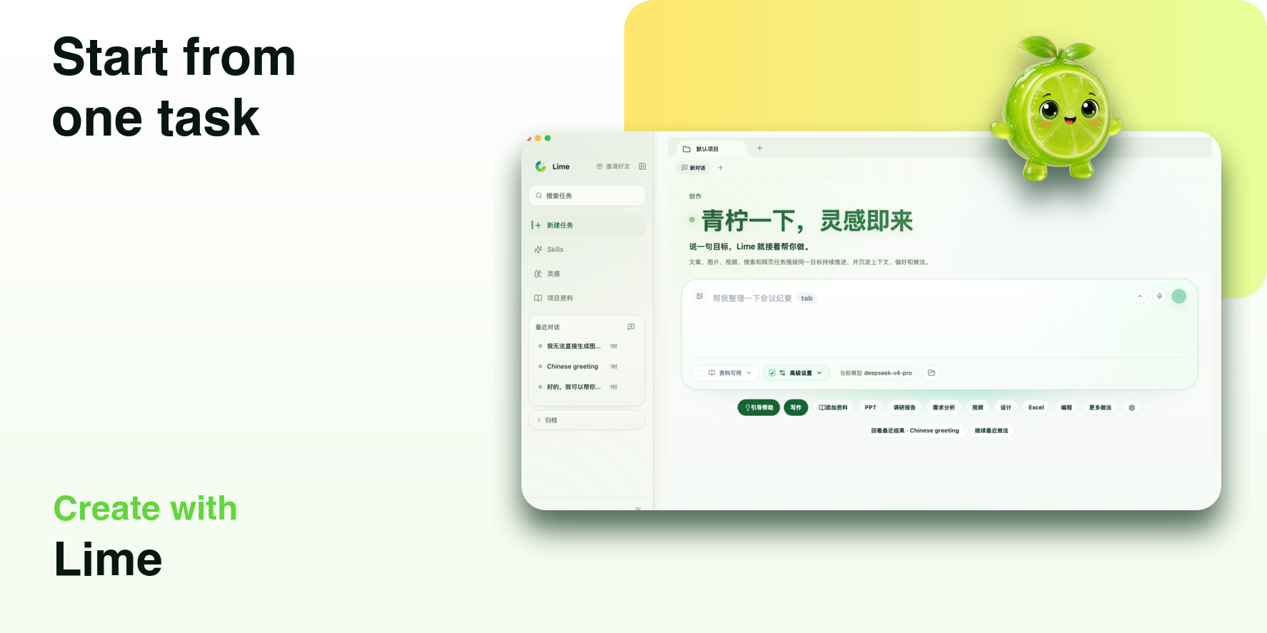Lime start from one task feature image