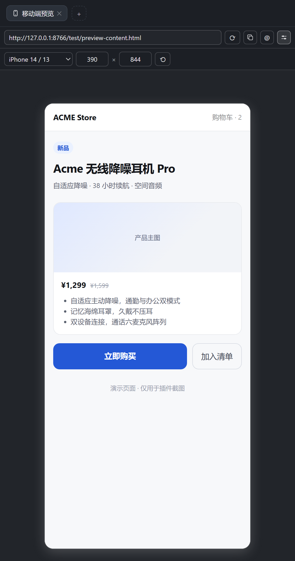 尺寸栏展开