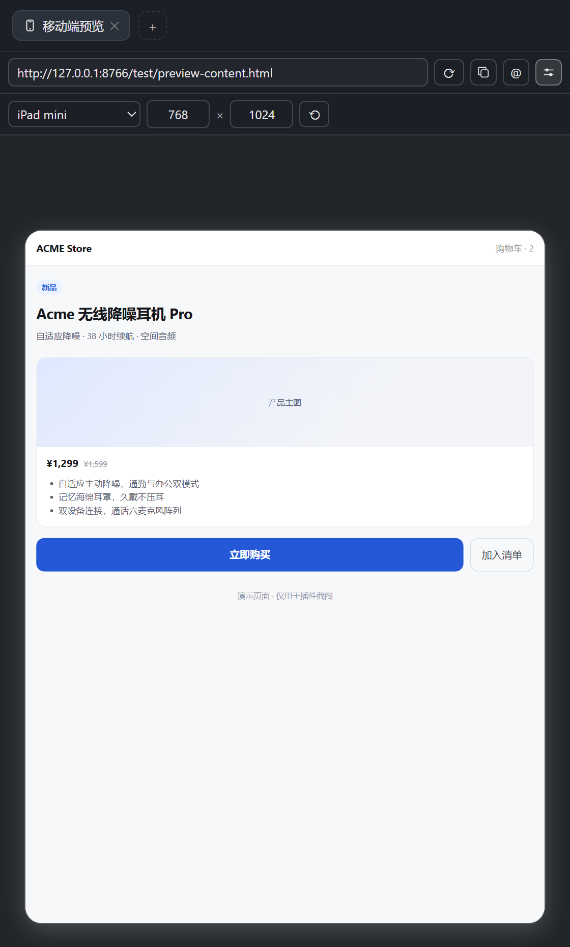 iPad mini