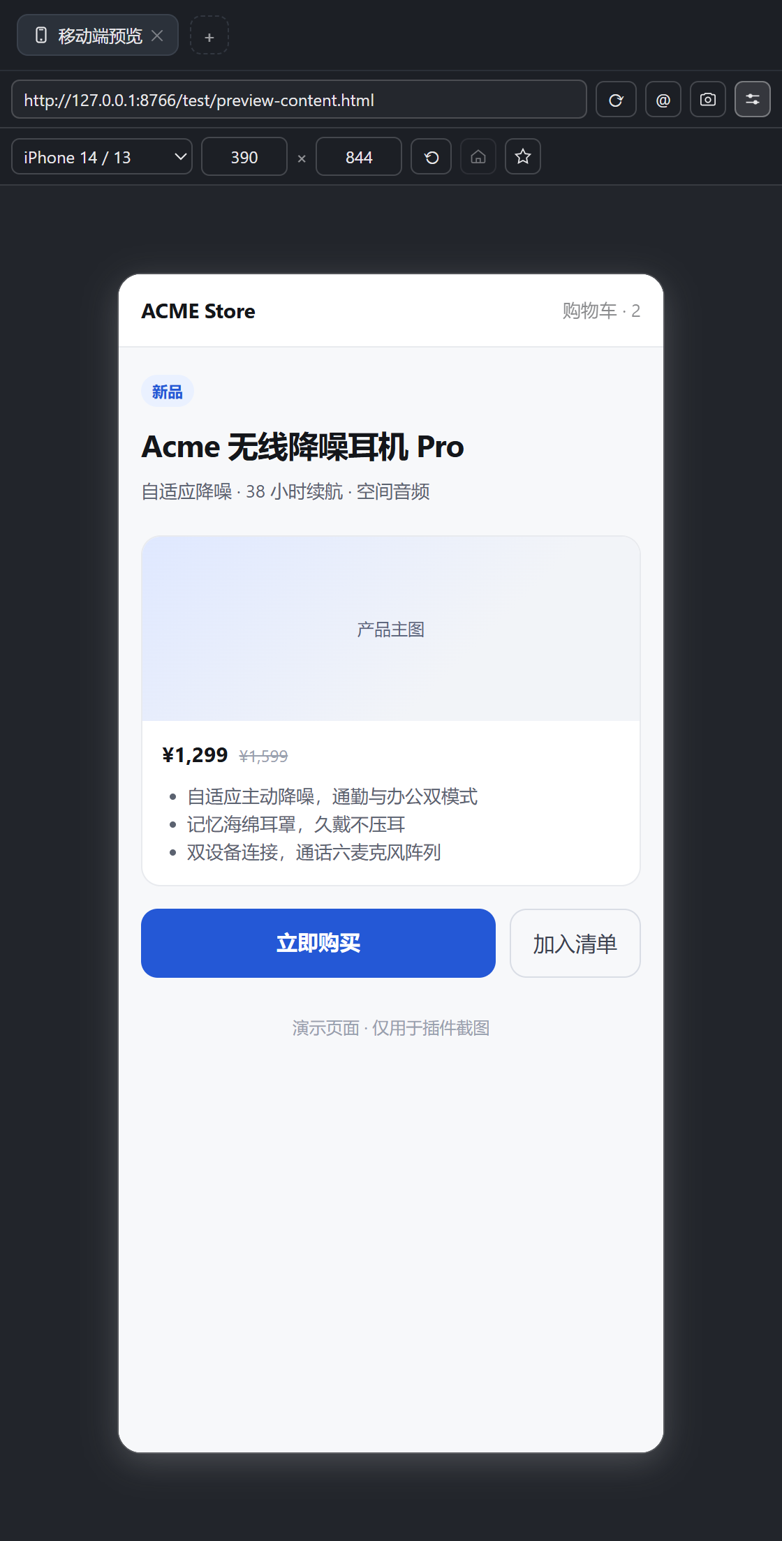 尺寸栏展开
