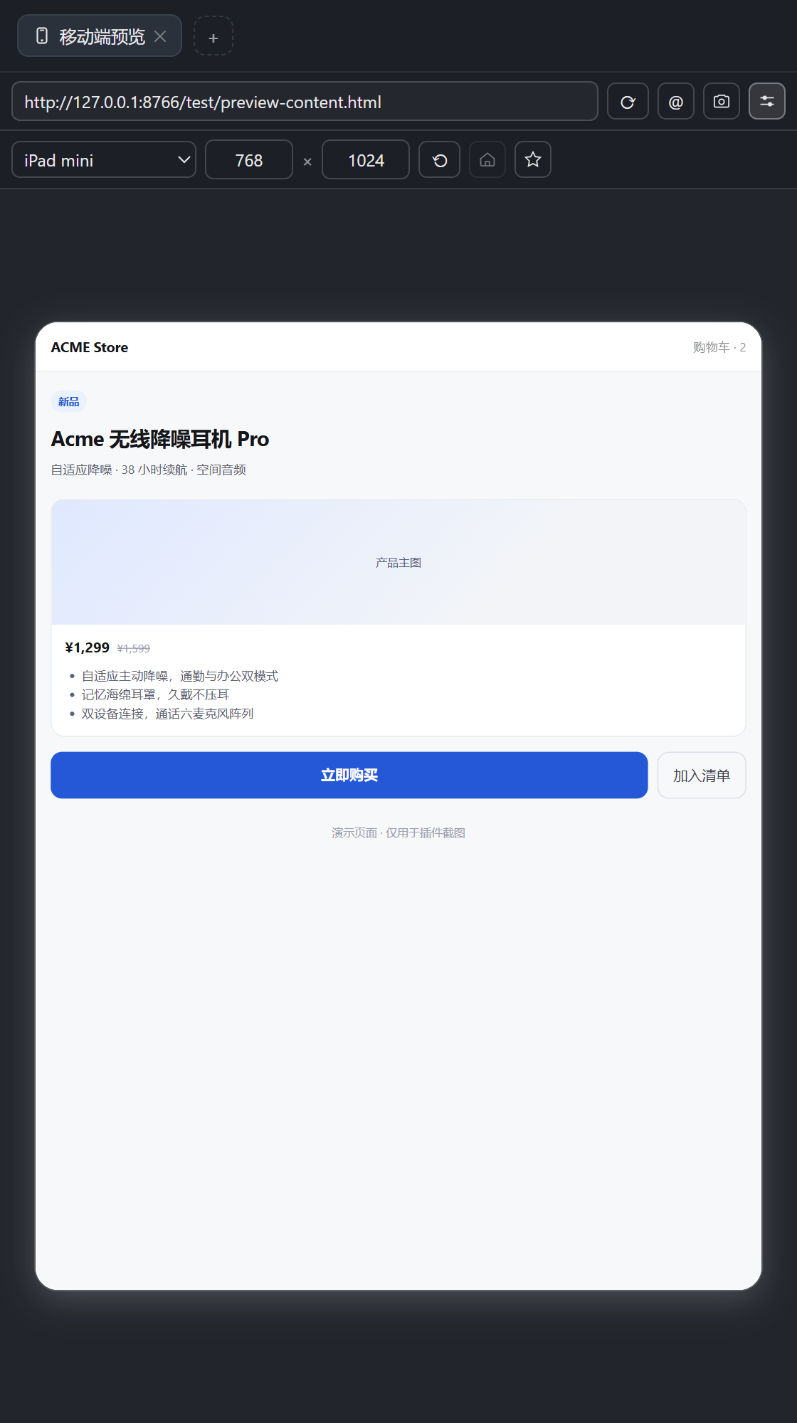 iPad mini