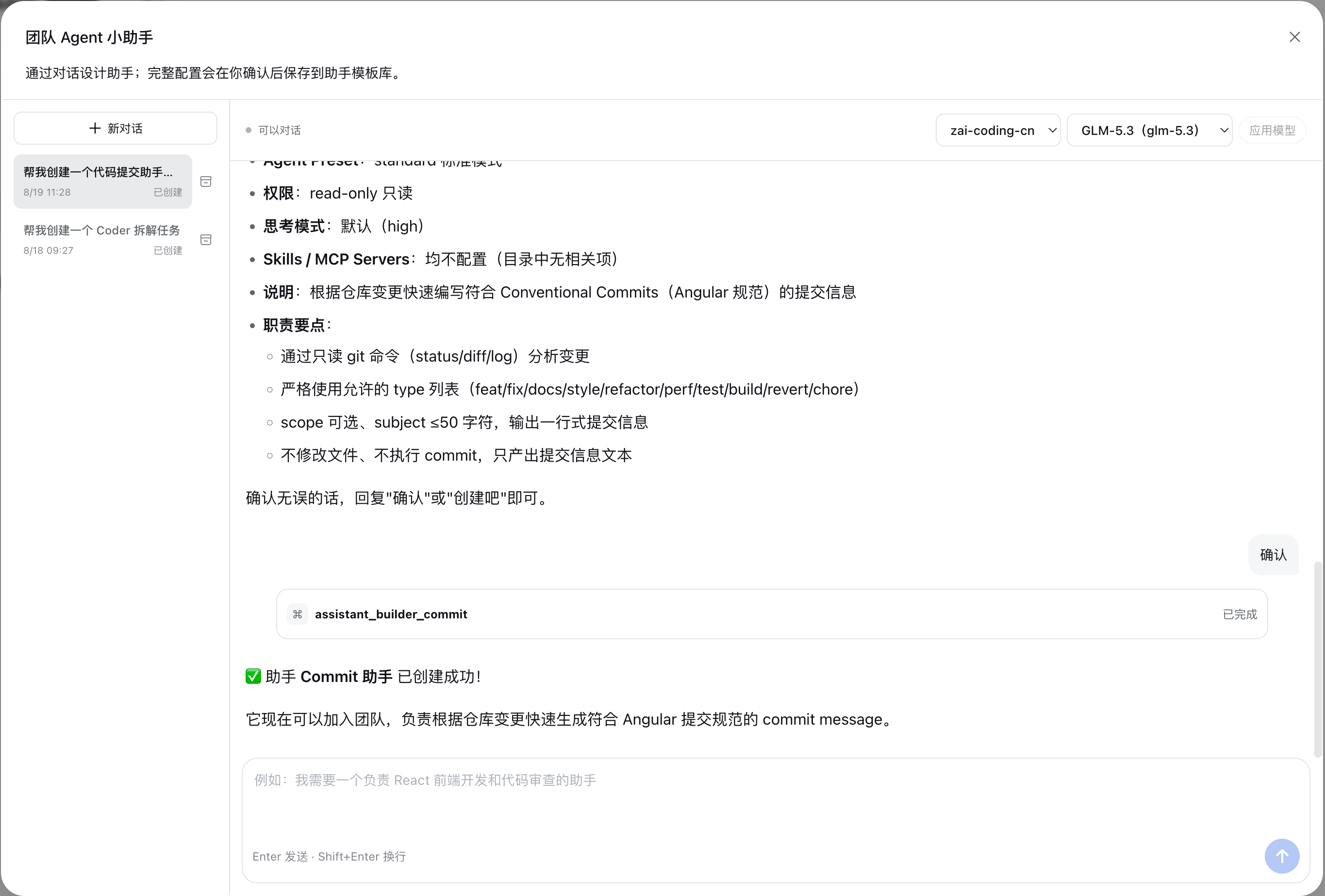 Create an assistant by conversation