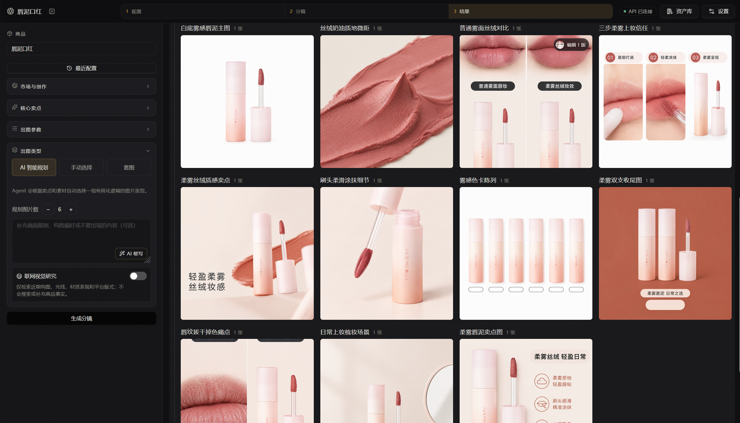 EcomGen 生成结果