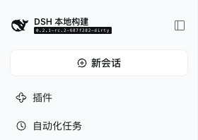 dsh-brand-deepseek 截图 2