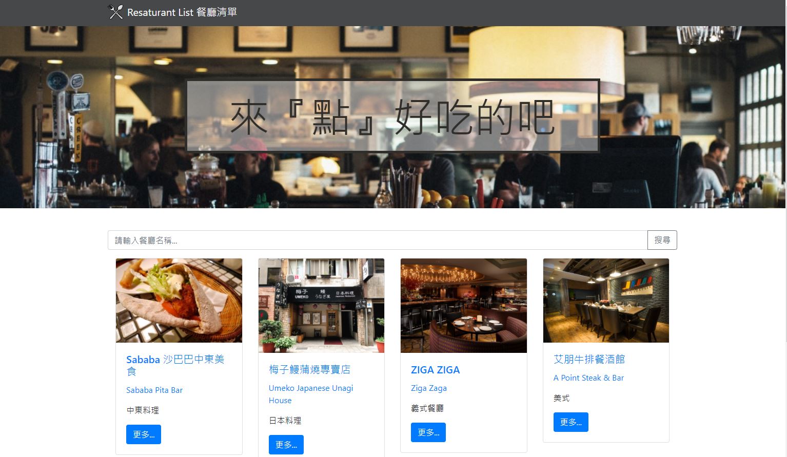 GitHub - linchuaccount/Restaurant-list