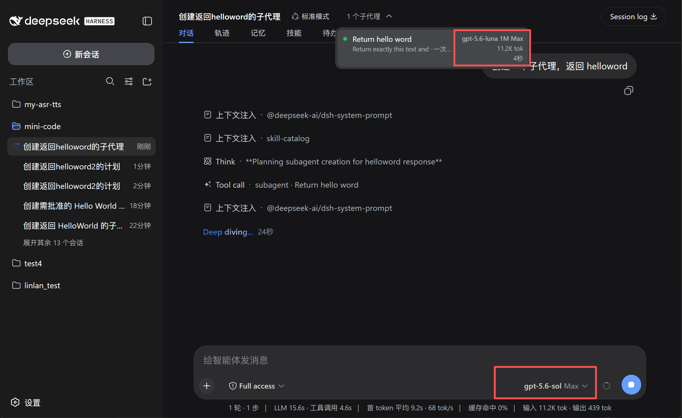 Subagent model overview