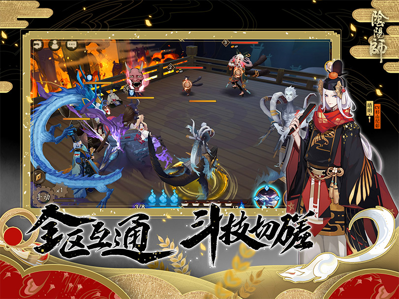 《阴阳师》手游官网_海潮逆涌_网易和风匠心巨制，开启唯美奇幻之旅