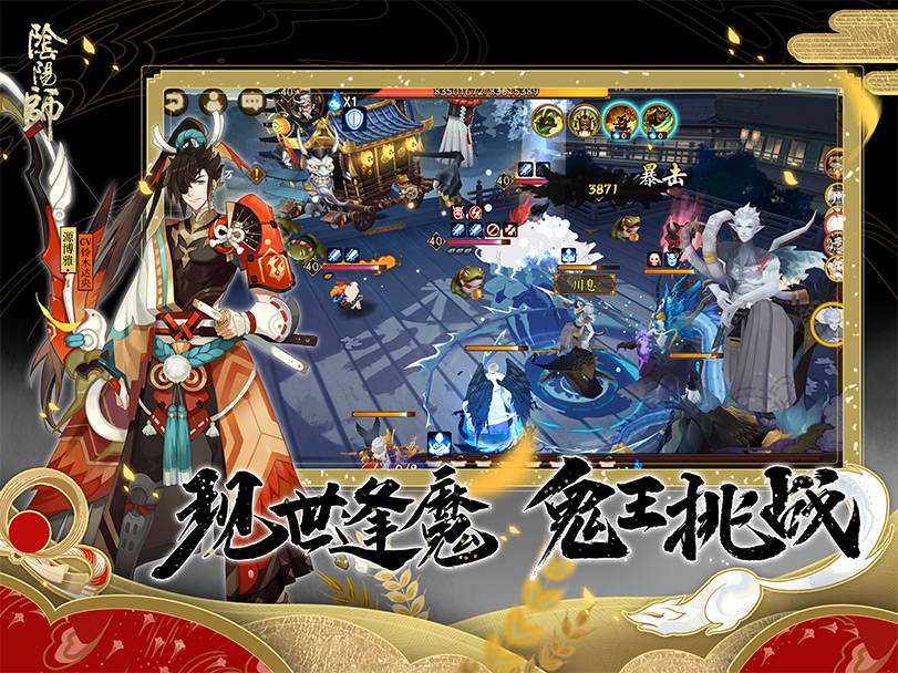 《阴阳师》手游官网_海潮逆涌_网易和风匠心巨制，开启唯美奇幻之旅