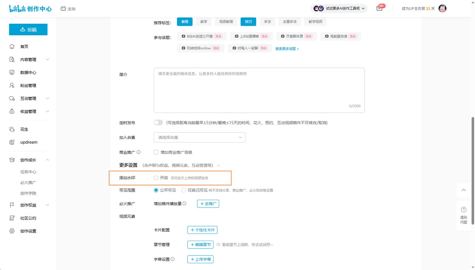 bilibili-web-watermark-toggle