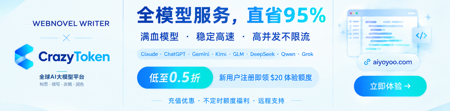 CrazyToken · 全模型服务，直省 95%