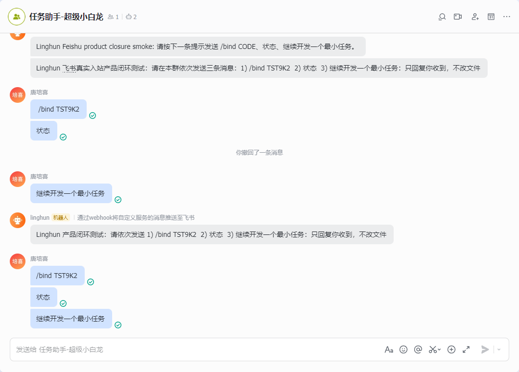 Linghun 远程通道示例