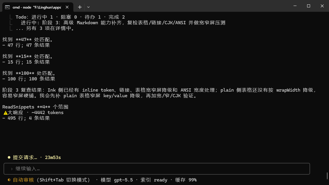 Linghun TUI 最新界面