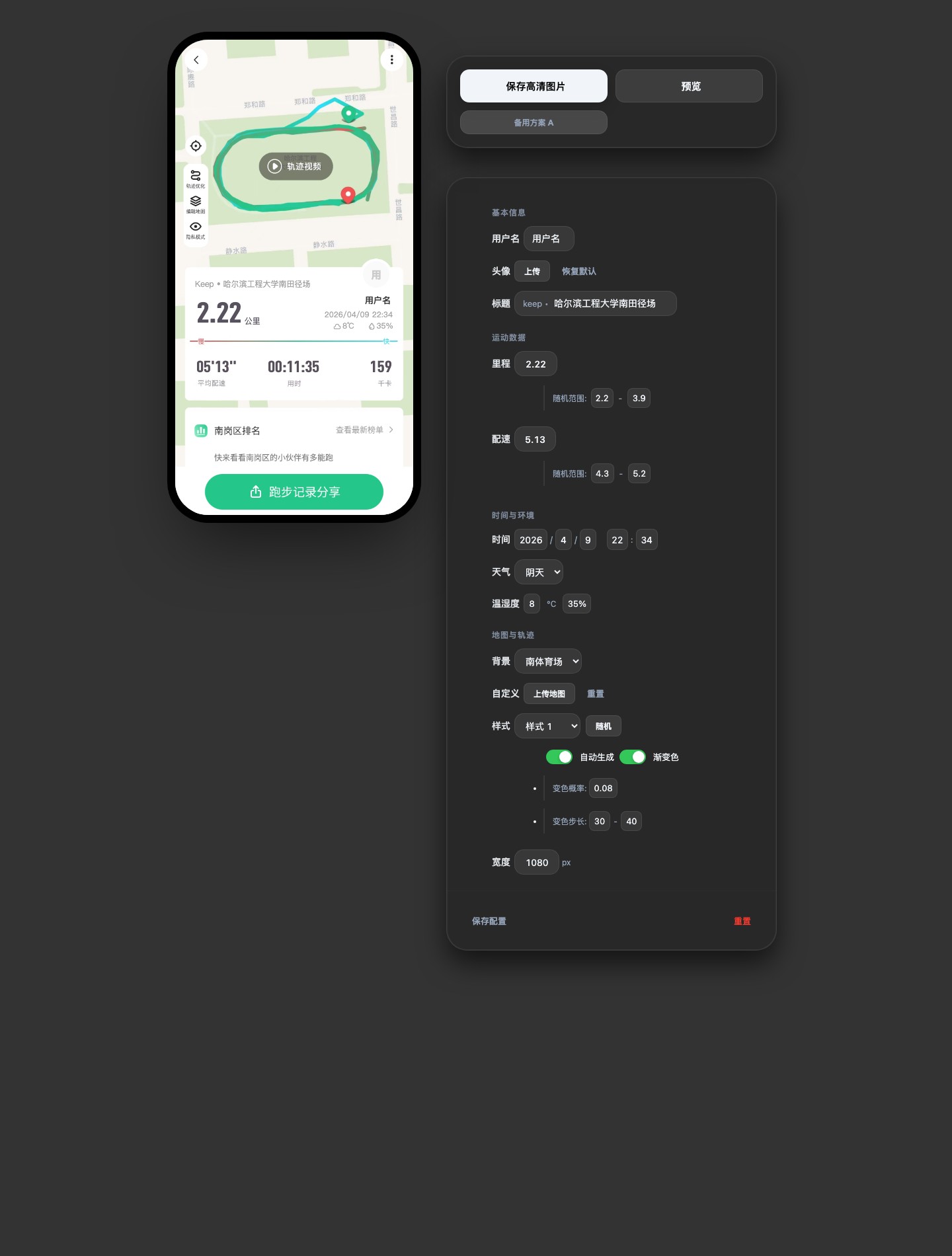 HEU-keep Liquid Preview