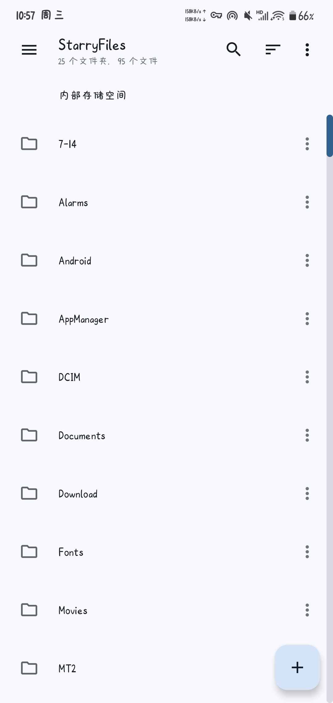 StarryFiles 应用截图