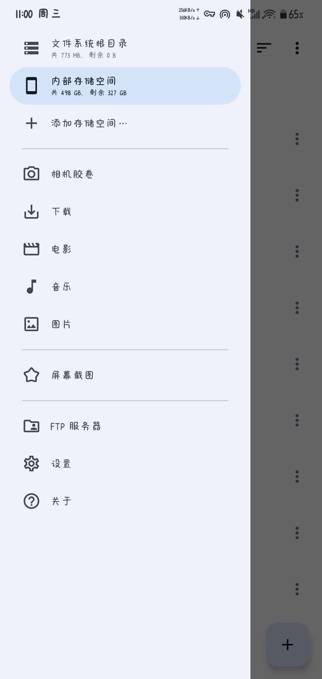 截图 2