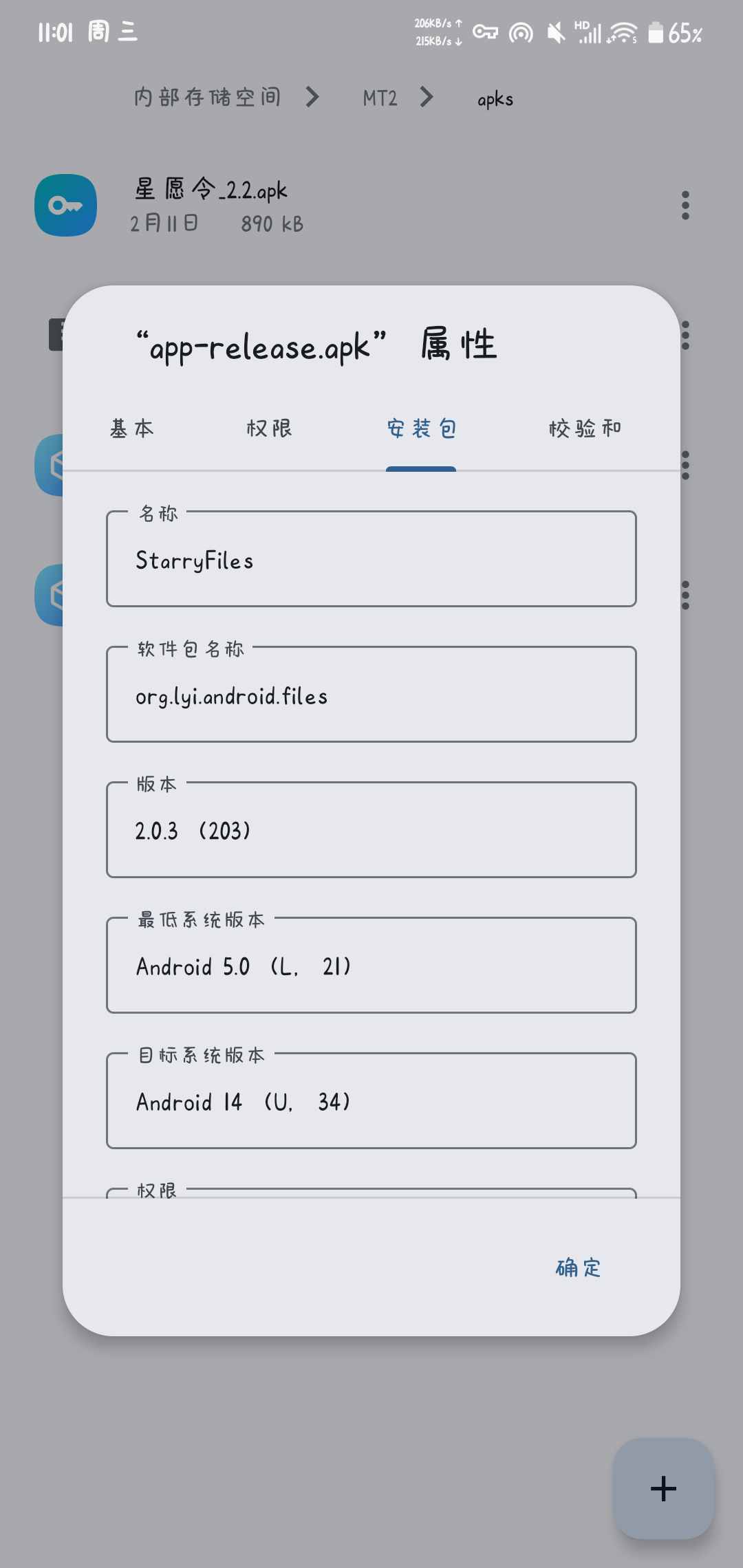 截图 3