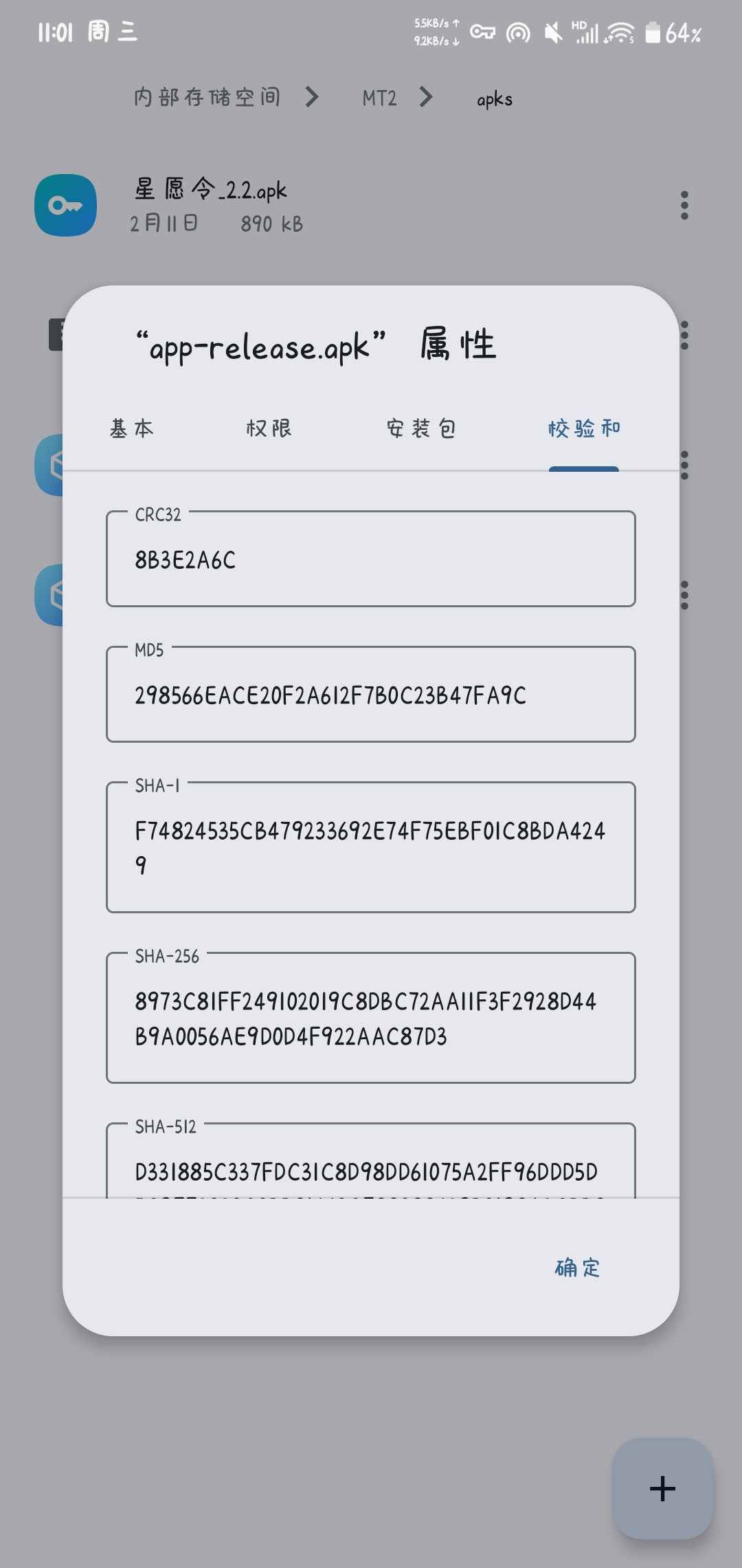 截图 4