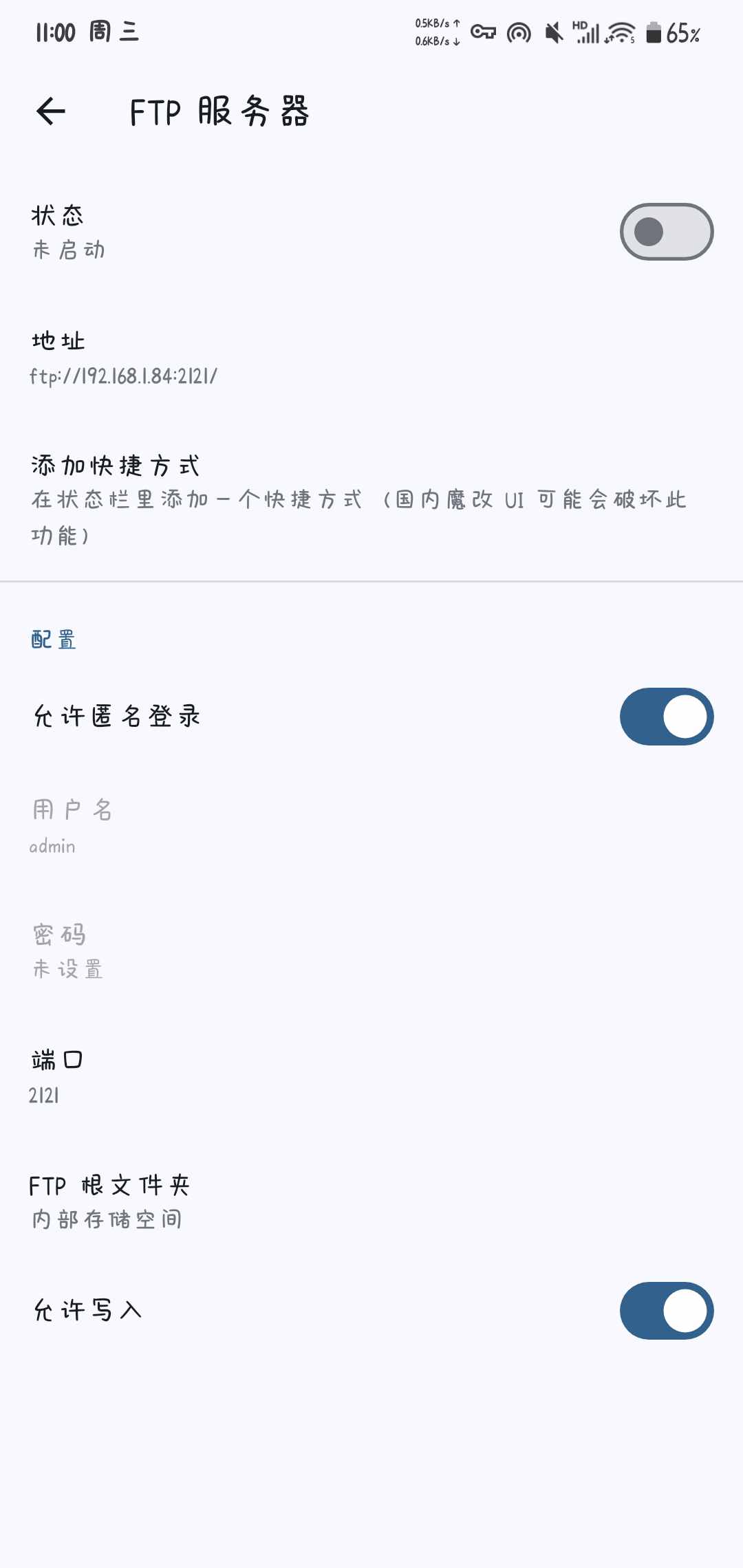 截图 5