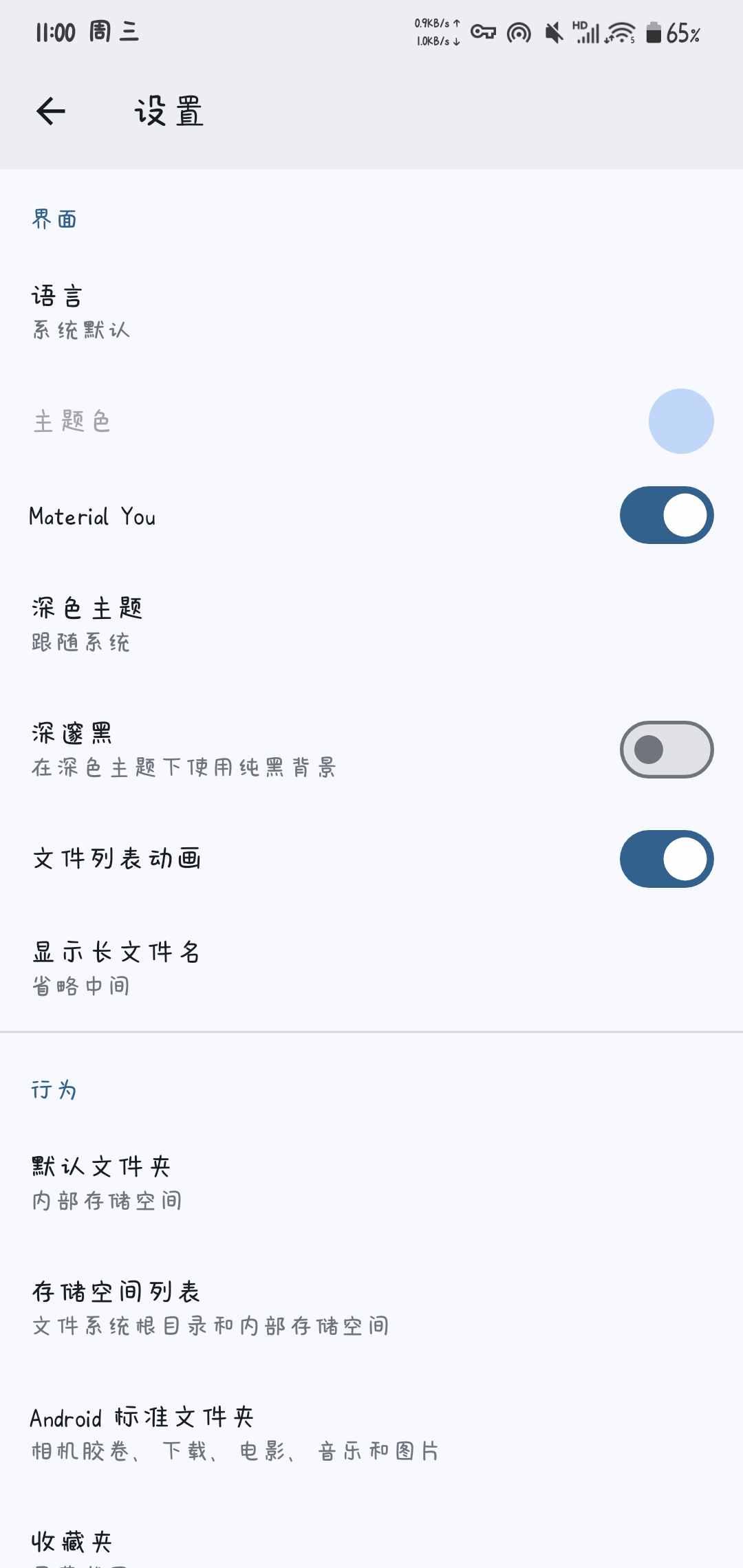 截图 6