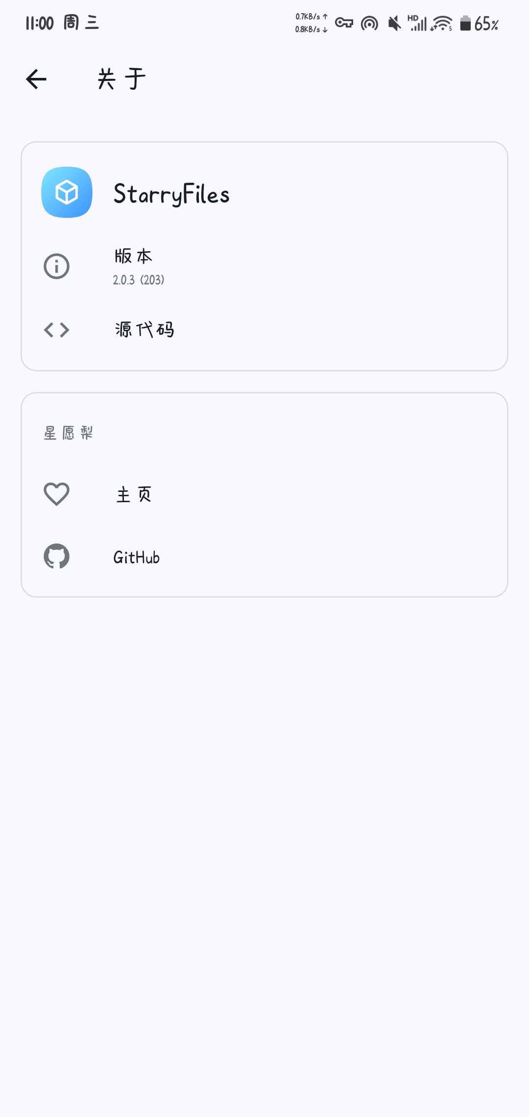 截图 7