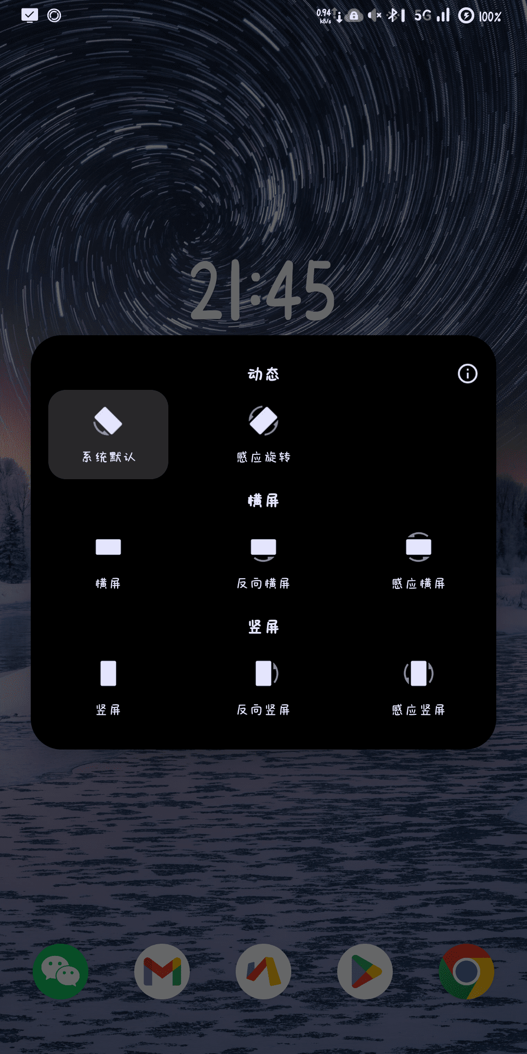 YiTate 应用截图