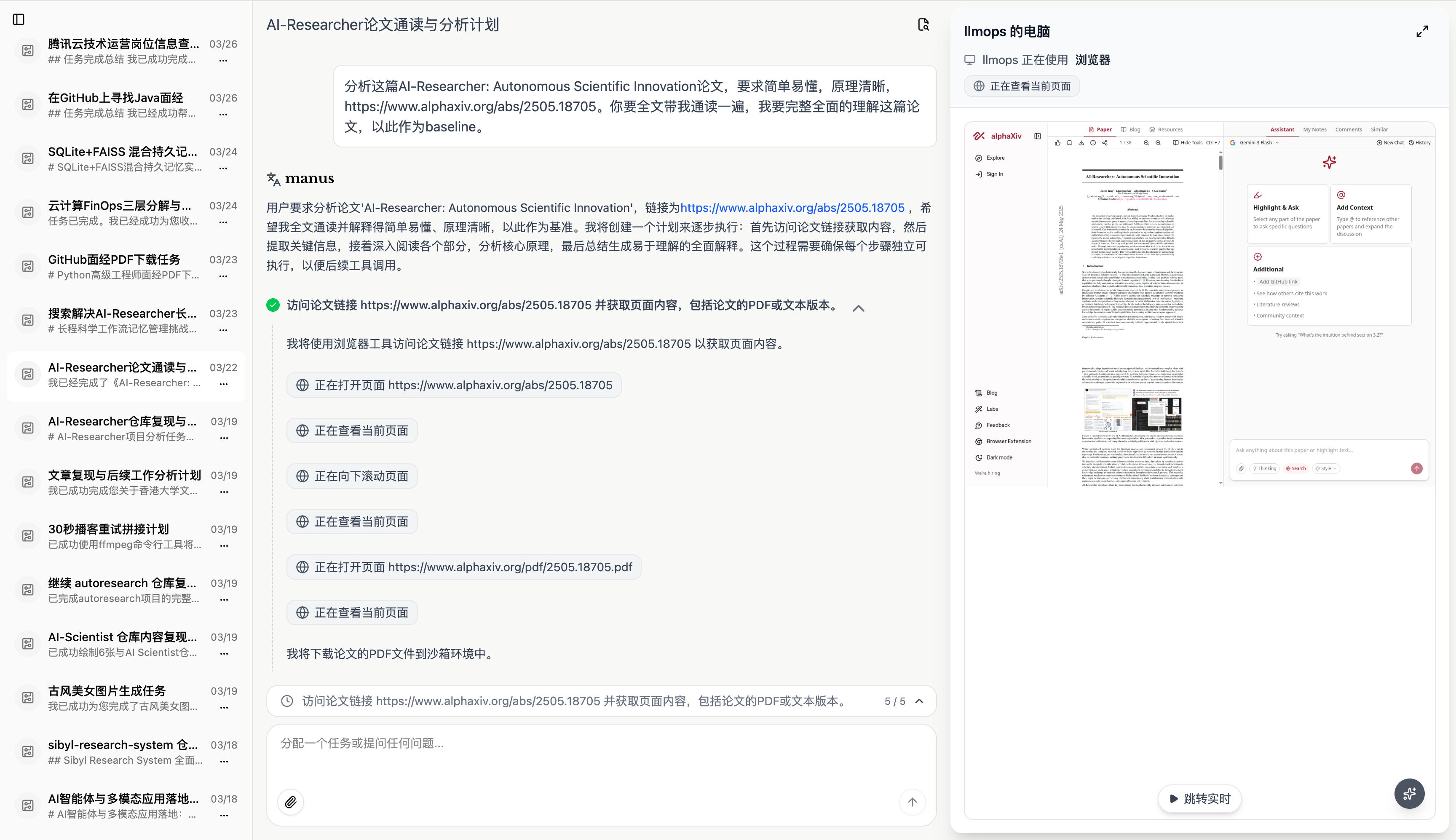 MultiGen research workflow — session history, live plan execution, and sandbox preview