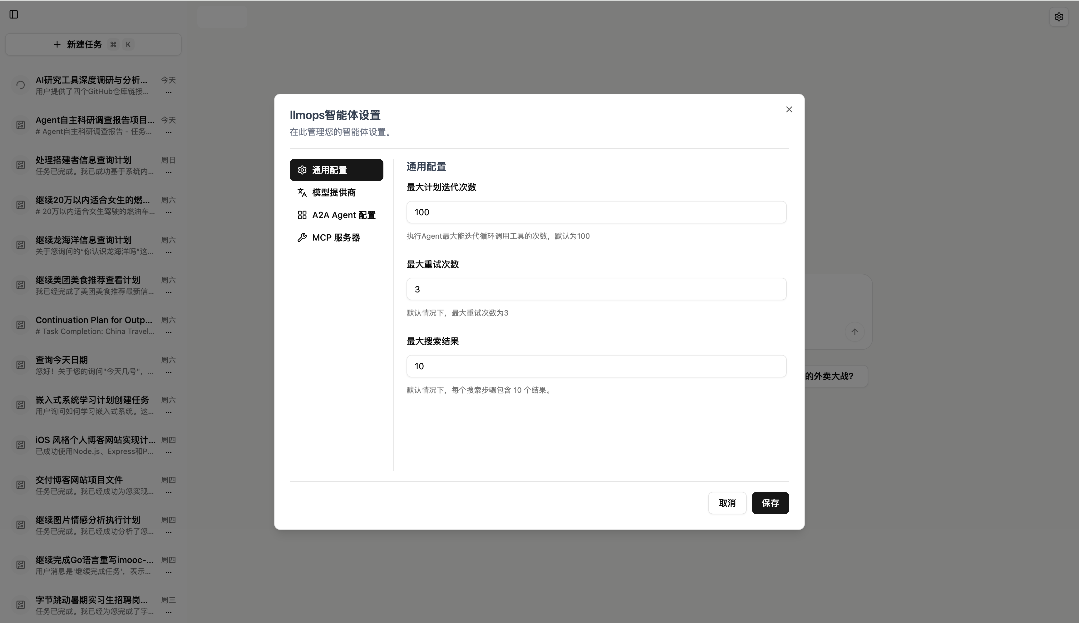 LLM provider settings