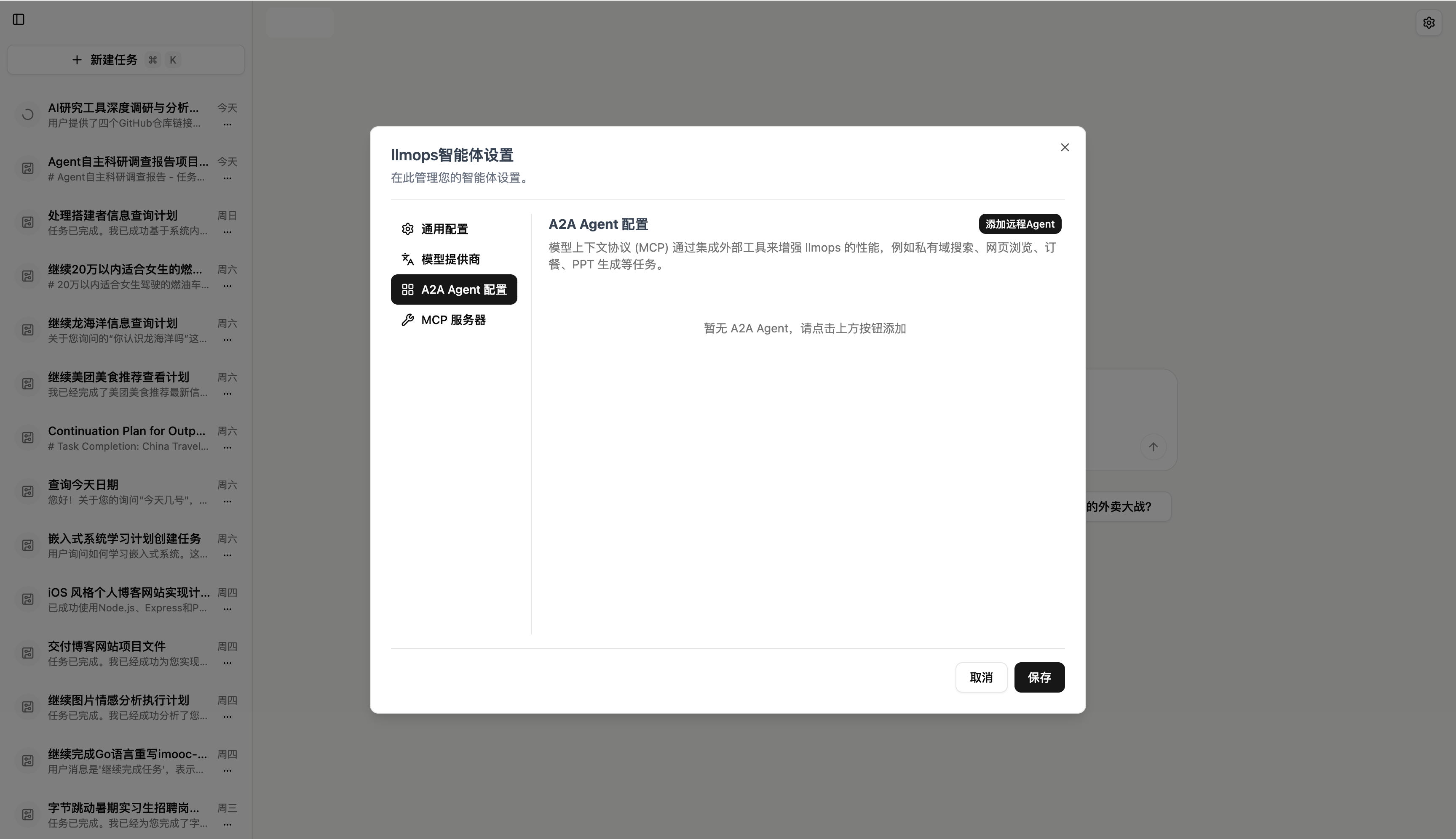 MCP server settings