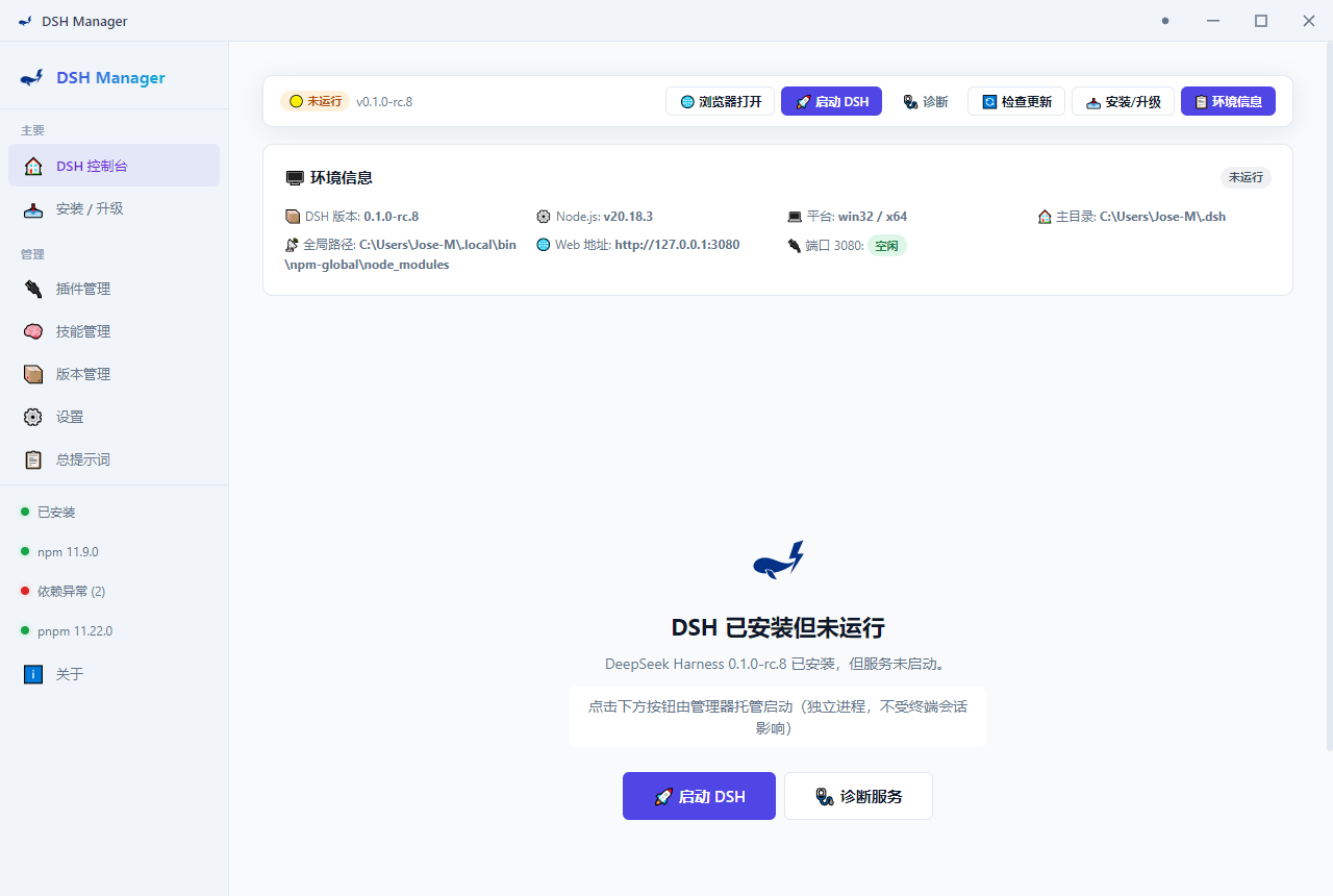 控制台