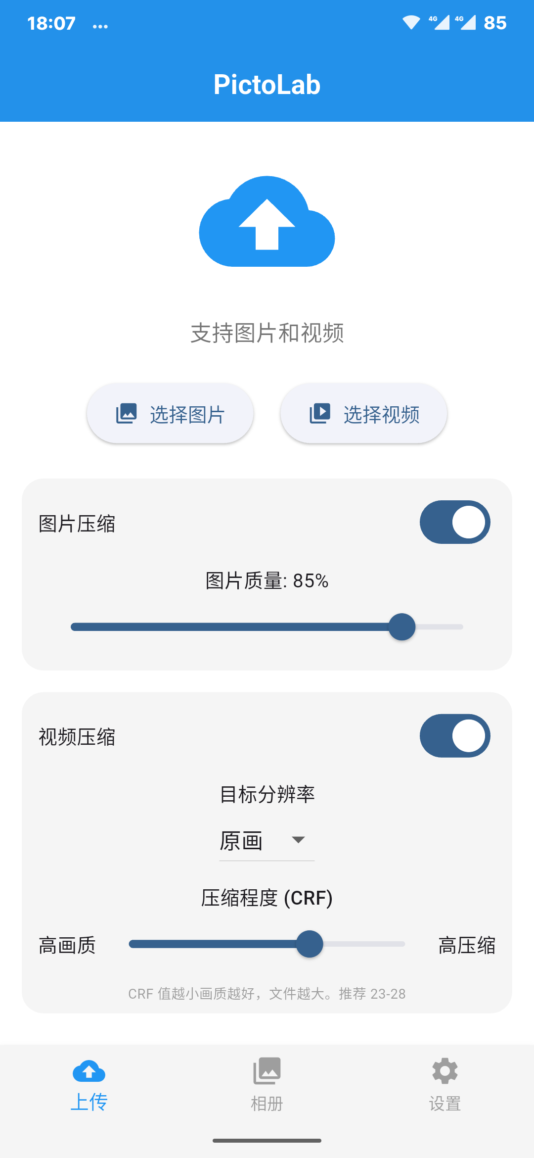 主页面