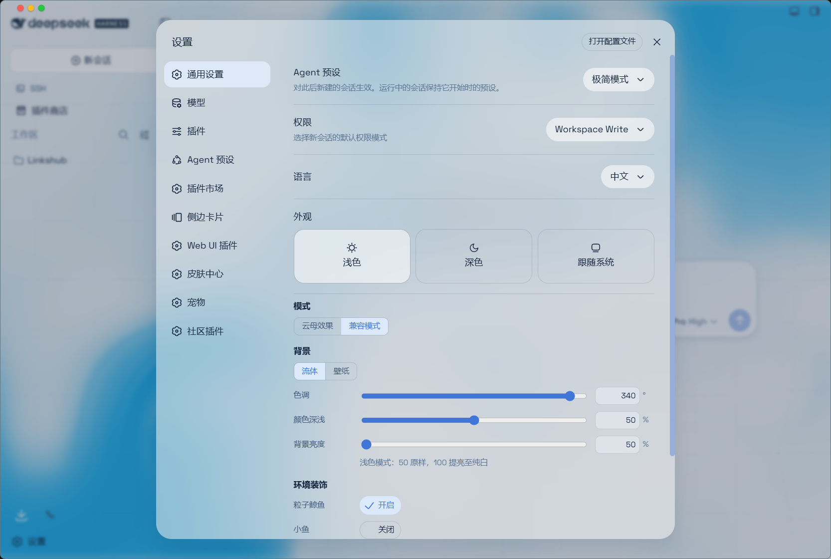 紧凑侧栏