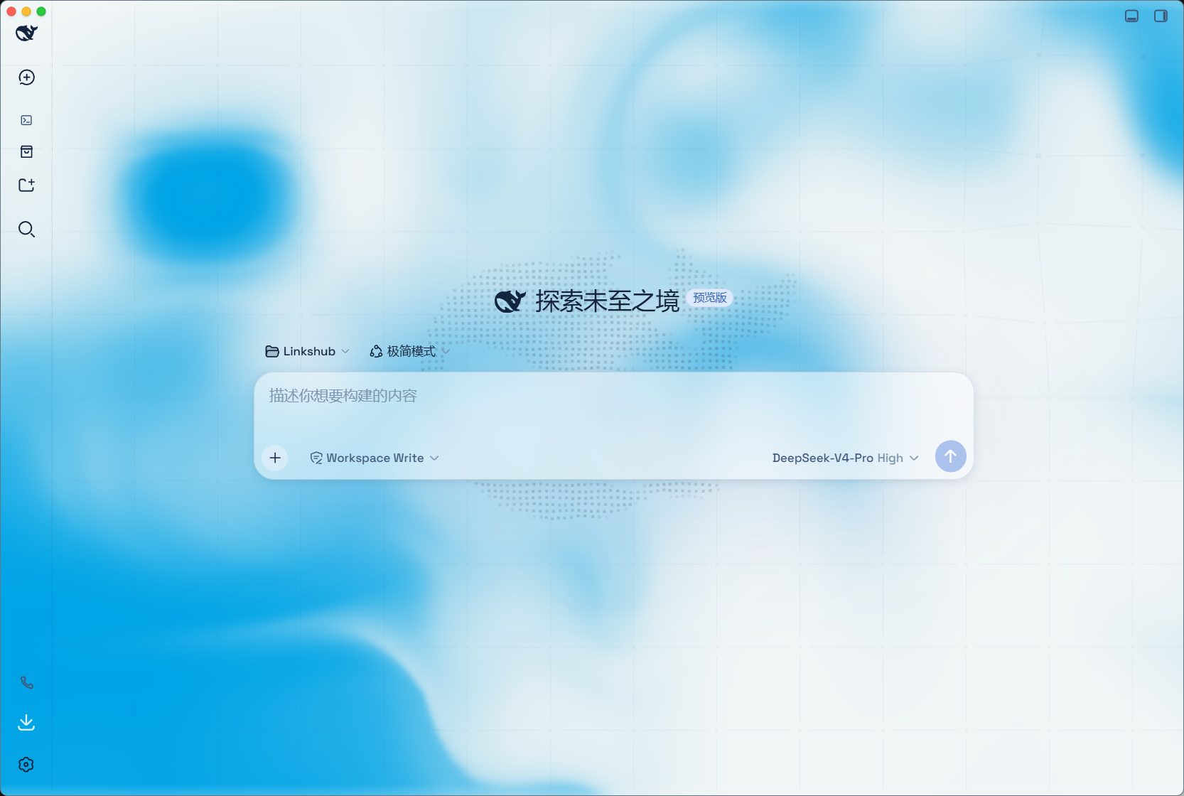 DeepSeek Harness Desktop 主界面