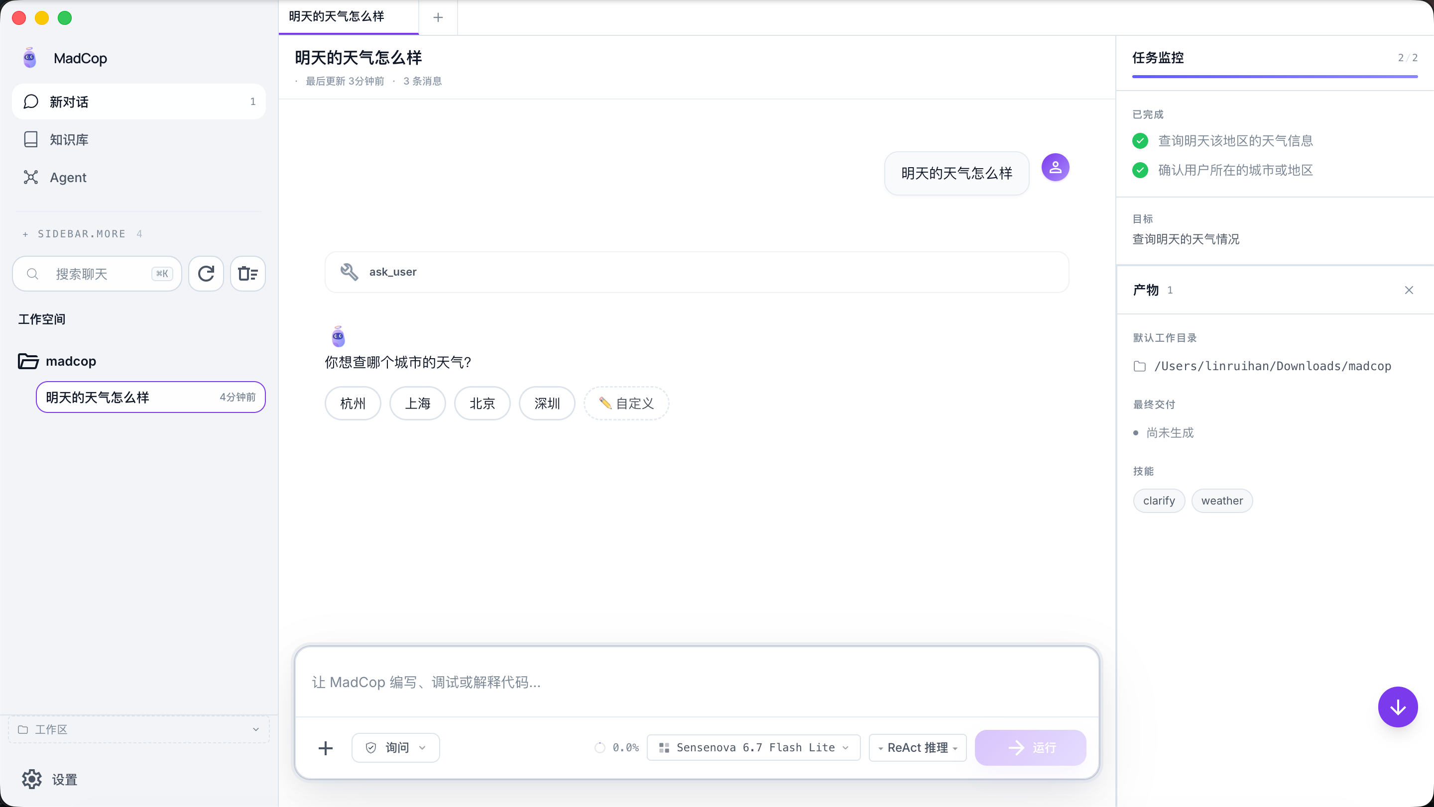 Chat interface with clarify choices