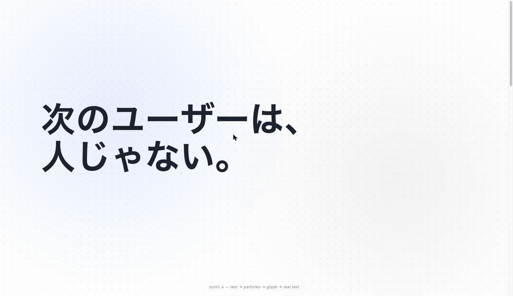 glyphdust: text dissolving into particles and resolving into real text