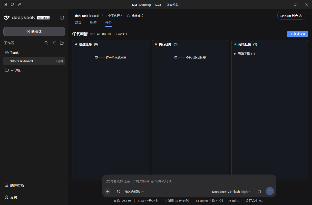 Task tab with three-column kanban dsh-task-board screenshot