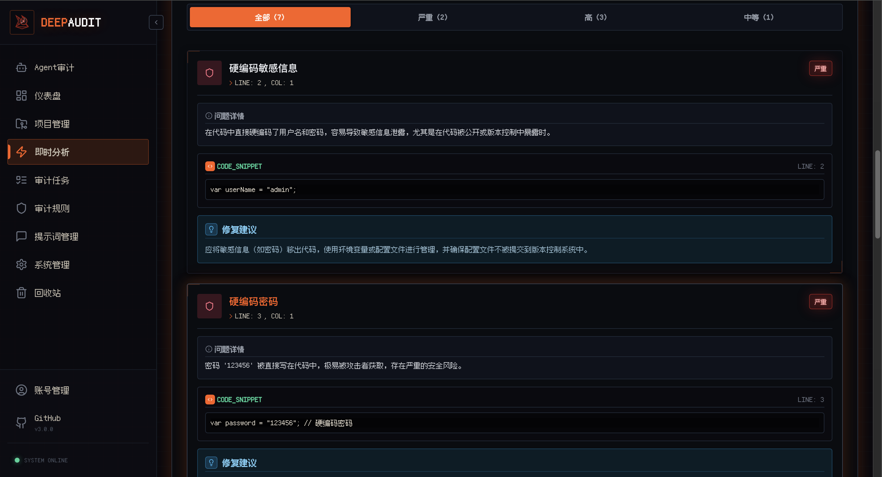 即时分析