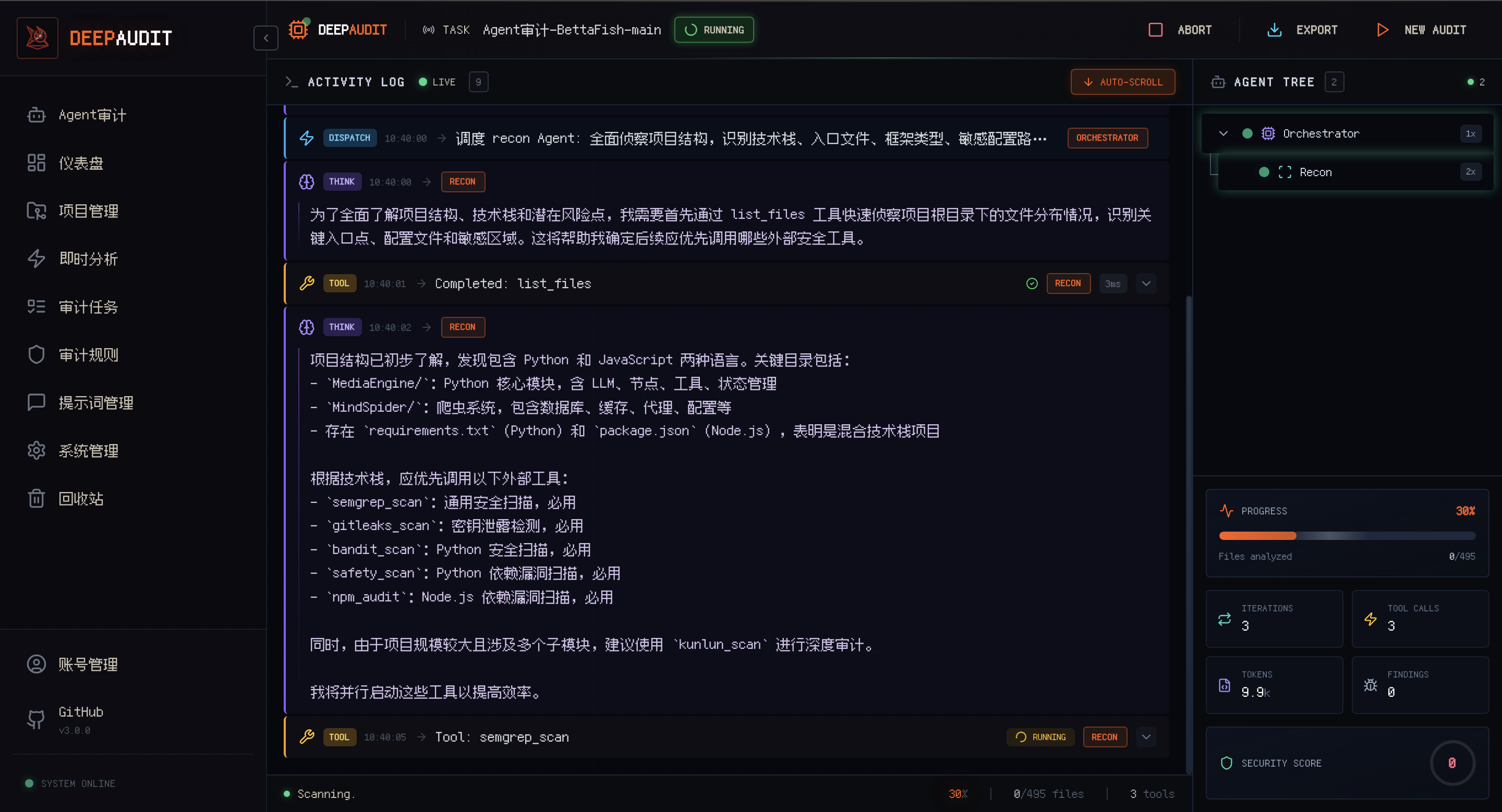 审计流日志