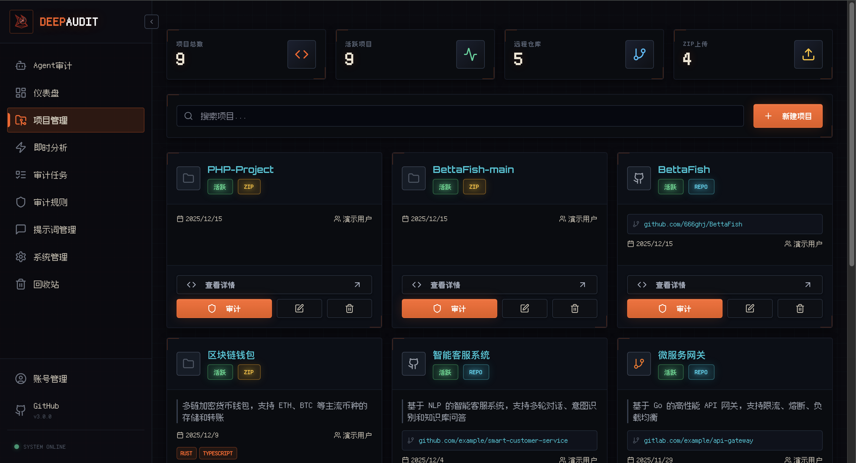 项目管理