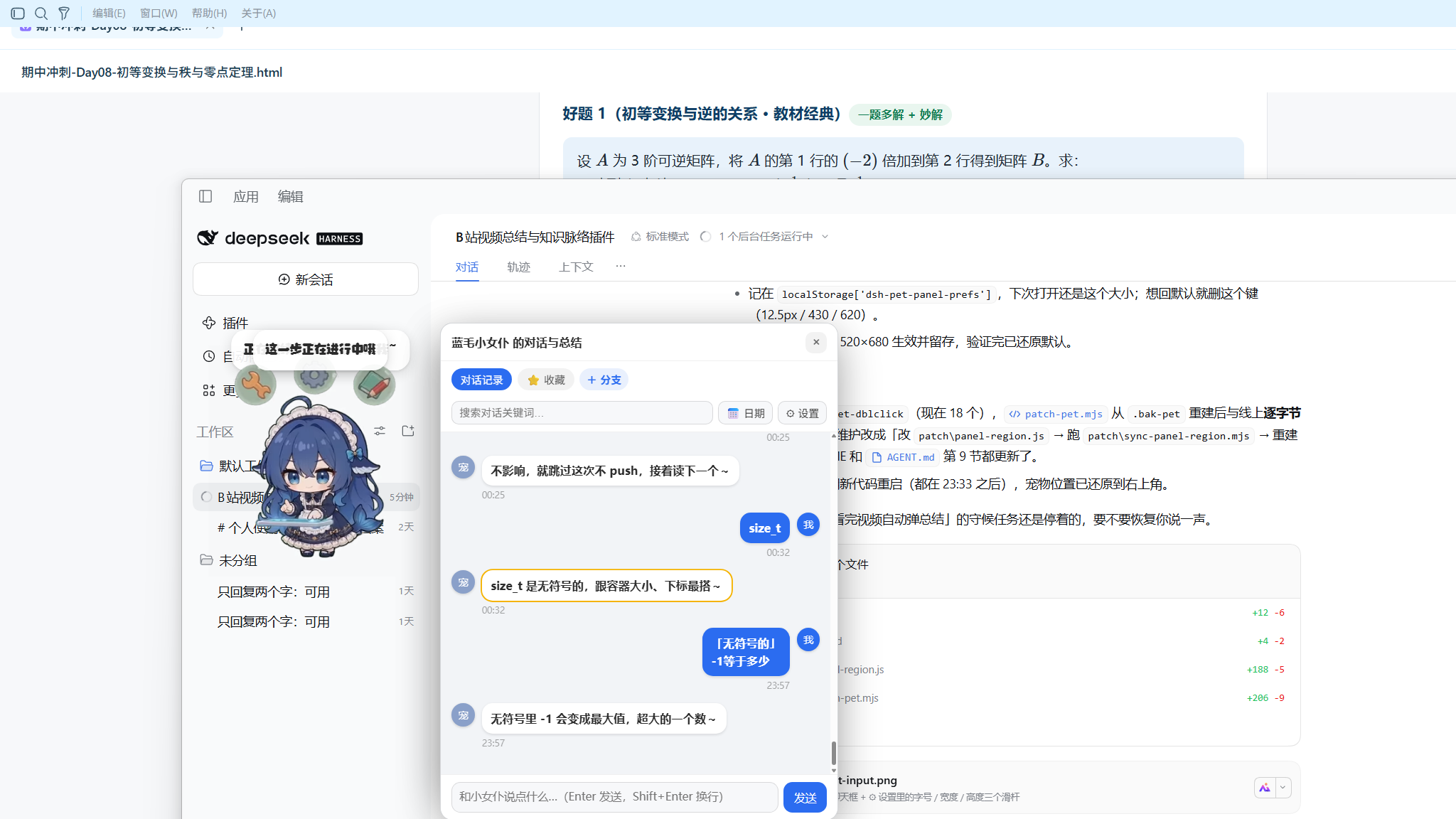 面板停靠在小女仆右侧,不再挡住她
